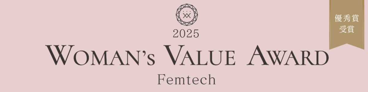 【連続受賞】第2回『WOMAN`s VALUE AWARD 2025 ~Femtech~』で株式会社多田（ルポージュ フェム）が優秀賞を受賞