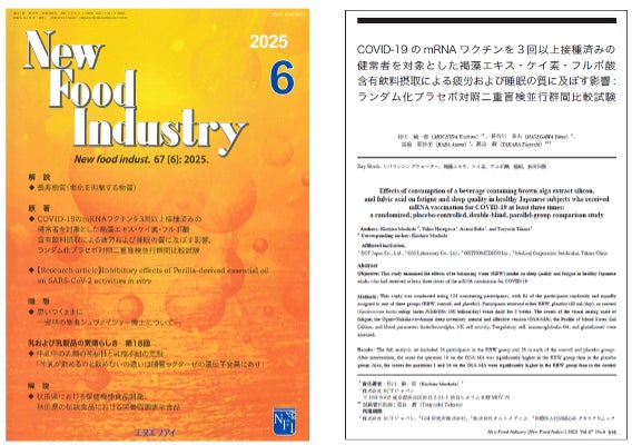 日本初、新型コロナmRNAワクチン後遺症対策に新提案　～MDα飲料で睡眠の質が改善～　プラズマ乳酸菌との比較でも、睡眠、疲労で有意差を確認