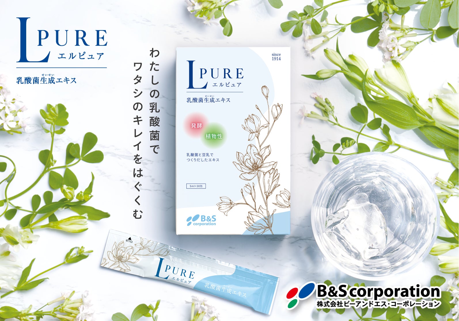 アネッサ新CM「サラッと、最強。」篇が本日公開　太陽の下で輝くスケボー姿を披露！プロスケーター堀米雄斗選手がアネッサブランドアンバサダーに新たに就任！