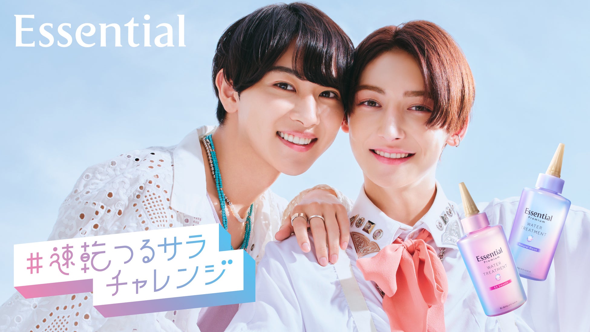 「ROIROM」CM初出演！花王「エッセンシャル」とのコラボ新Web CM公開
