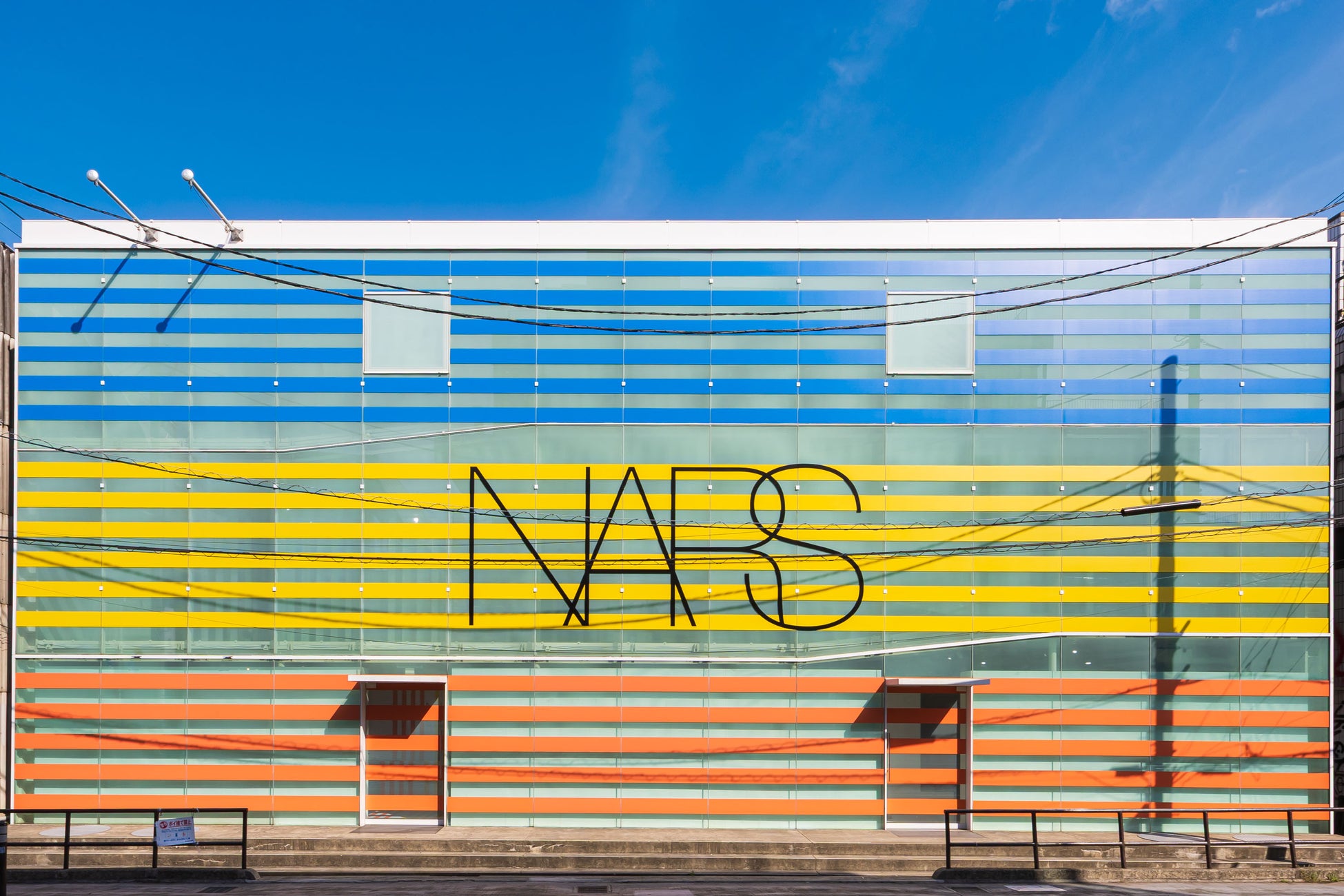 NARSの最新サマーコレクションがいち早く試せる初の大型ポップアップイベント「NARS THE HOT ESCAPE BEACH HOUSE」の開催を記念し、レセプションパーティーを開催！