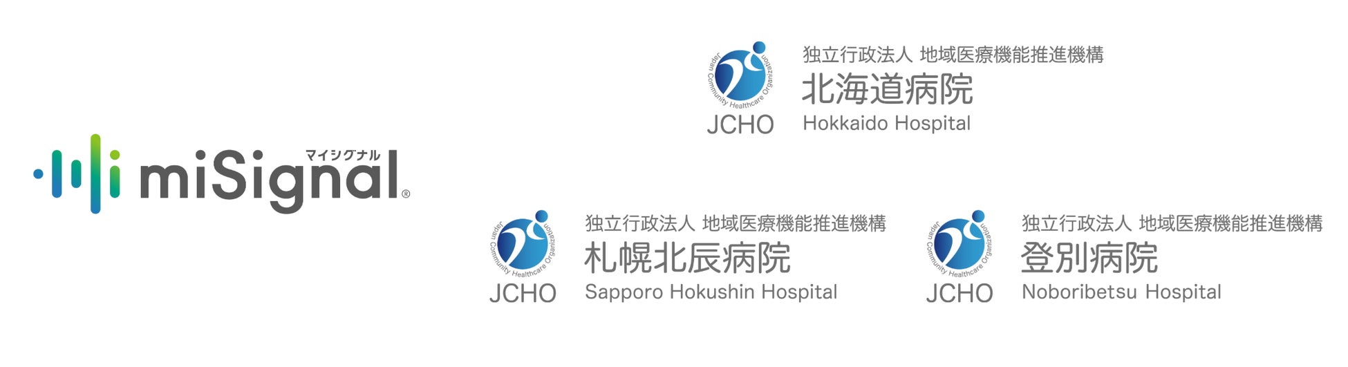 尿がん検査「マイシグナル」、独立行政法人 地域医療機能推進機構 JCHOの北海道全施設で導入