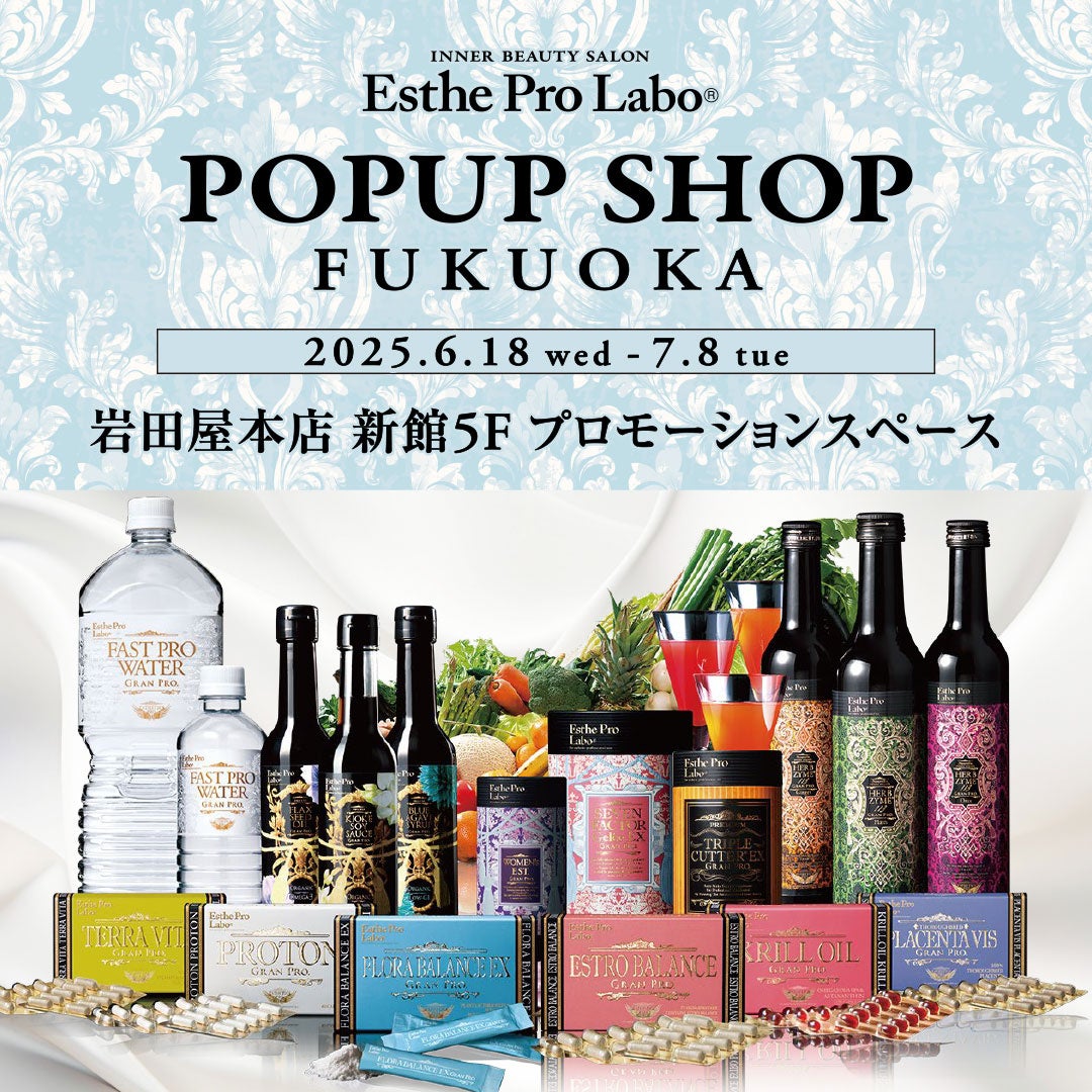 「夏本番前の自分チェック」にエステプロ・ラボが岩田屋天神で体験型測定イベント開催