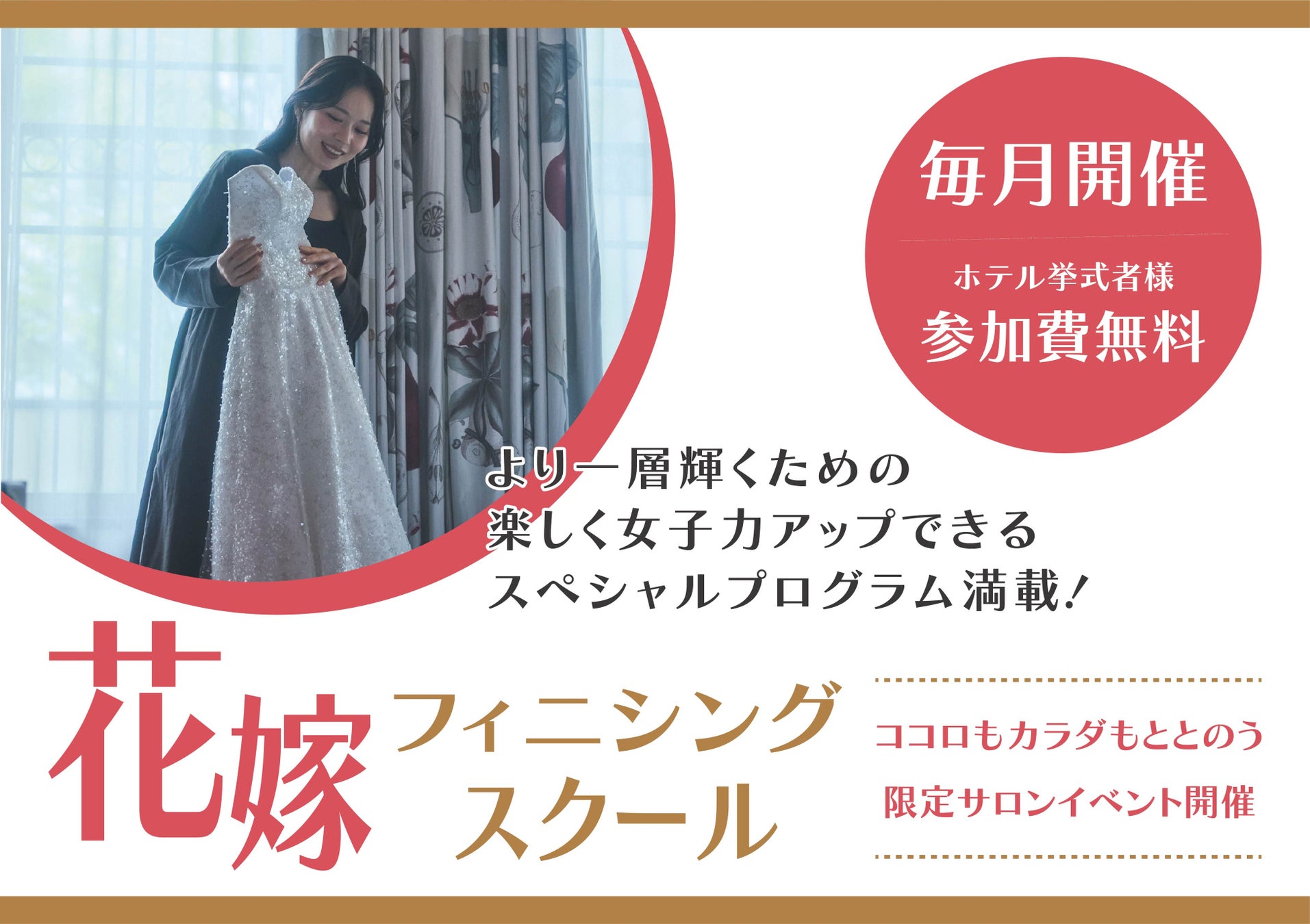 夏に向けて理想のボディメイクを “ 楽しいから続く！”【MITTNESS GRAND 心斎橋】限定｜超特価キャンペーンを開始