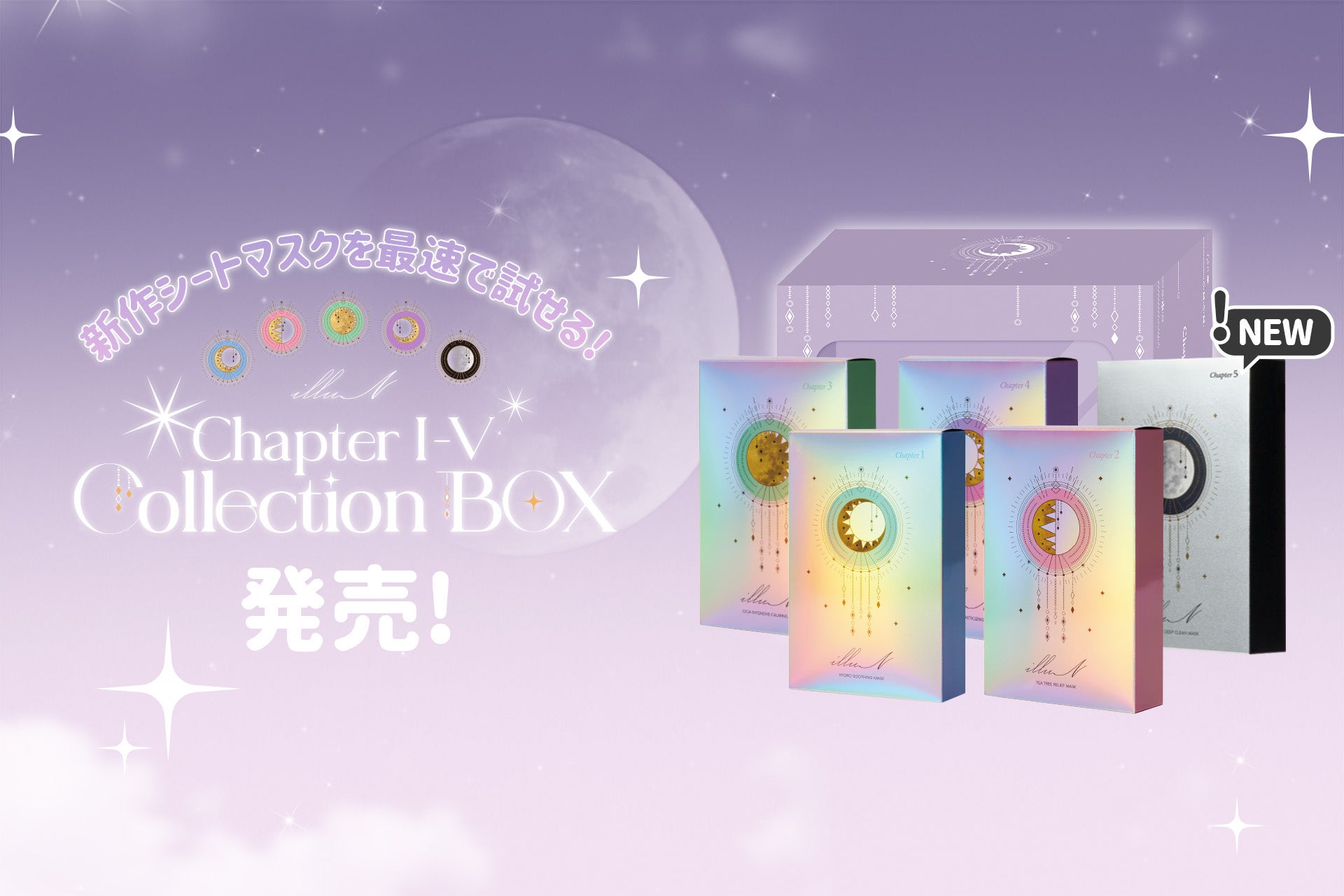 辻󠄀希美がディレクターを務める『illuN(イリュン)』から毛穴ケア*パックが新登場｜6月16日から先行発売開始