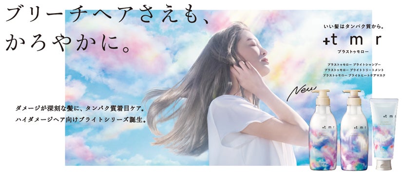 【ロクシタン】守りながらブライトケアするブライトUVシールドが登場。2025年7月2日（水）リニューアル発売。