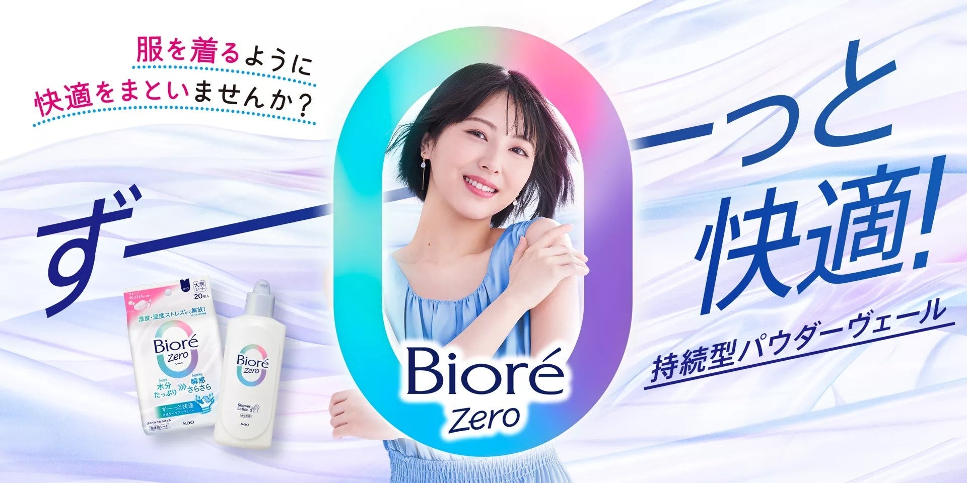 「ポーラお客さま相談室」5年連続、「ポーラ公式ホームページ」3年連続 サポートサービスを顧客視点で審査する 「HDI格付けベンチマーク」2025年にて最高評価の三つ星を獲得