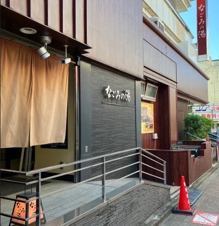 高田馬場駅徒歩5分！「なごみの湯」が手がける新店舗「馬場サウナ＆ワークカフェ」が2025年7月にOPEN