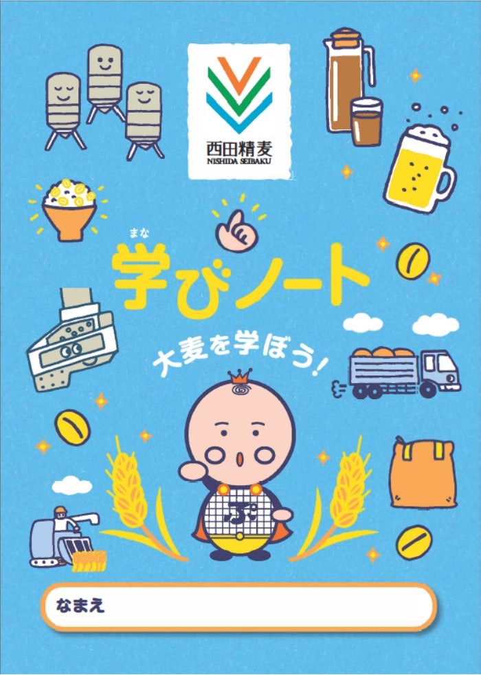 熊本県産の大麦を使用した「ぷちまる君」で食育授業を実施！若手社員が小学校で「食の大切さ」を伝えます！