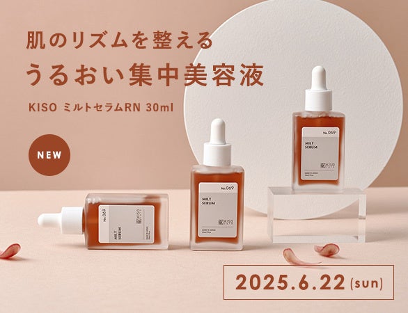 肌のリズムを整える。KISO CAREからPDRNを120,000ppm配合した美容液が登場！