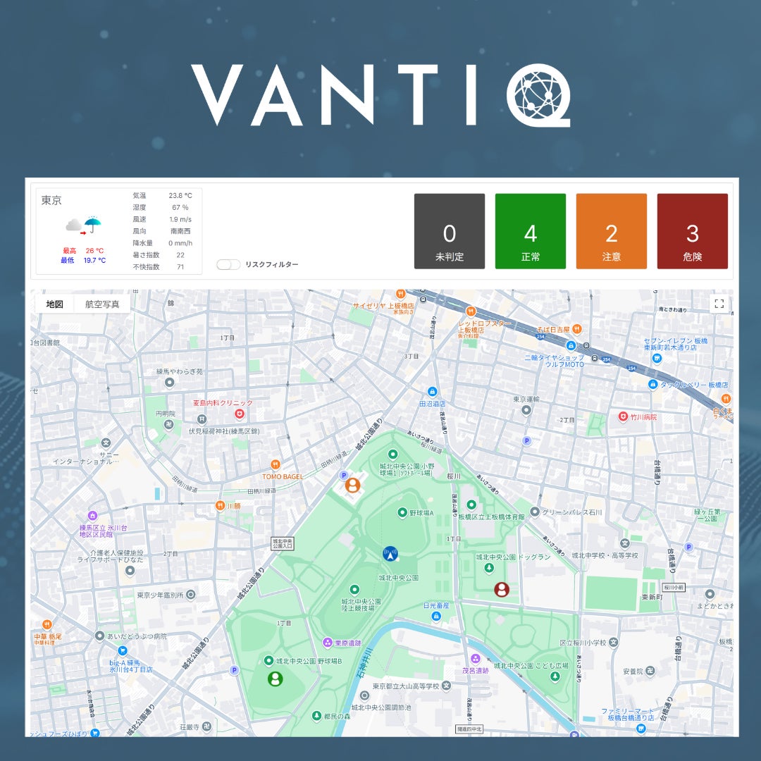 Vantiq、気象・地理情報も活用した「リアルタイム健康管理システム」を提供開始