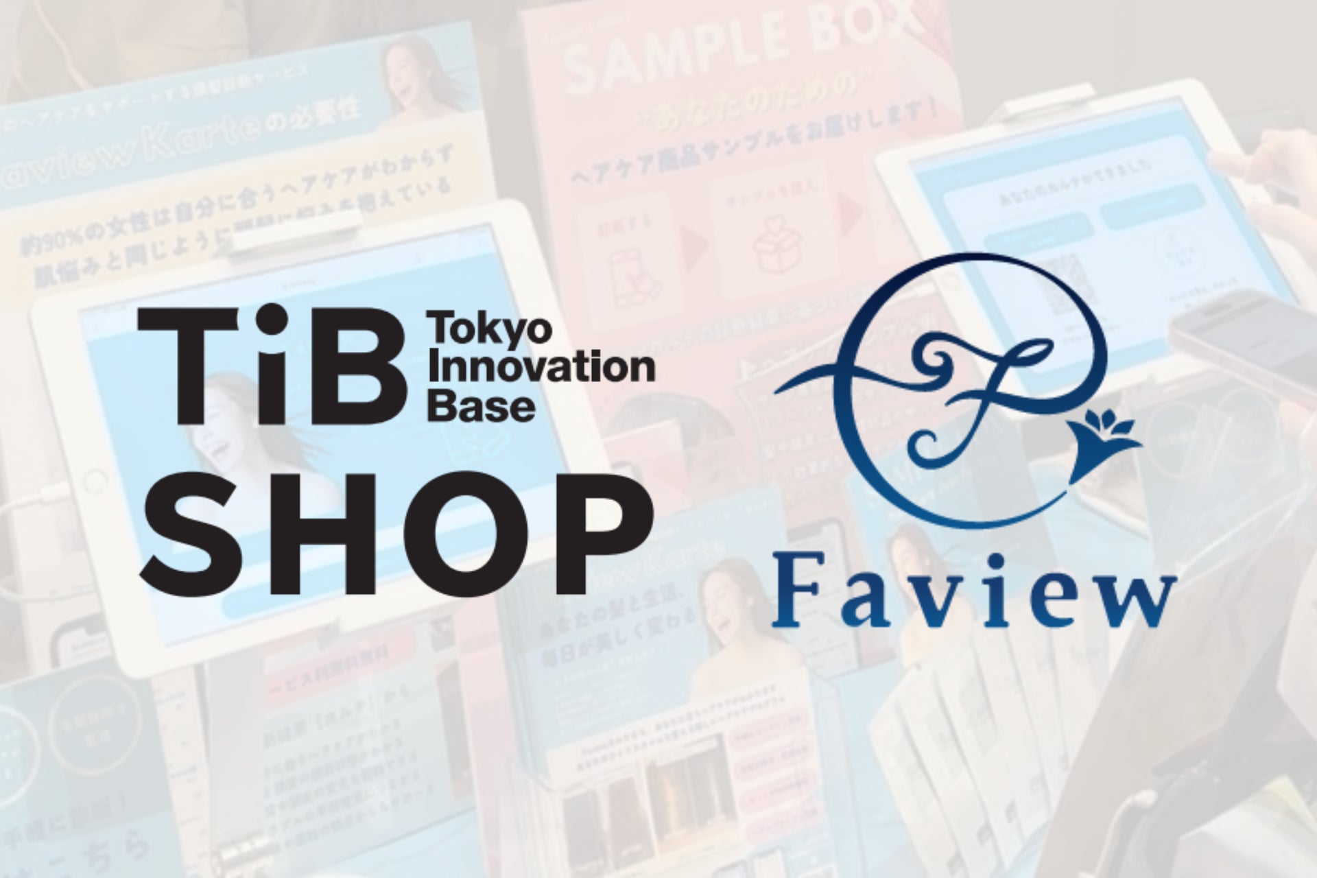 話題の「Faview」ヘアチェックがTiB shopで体験可能に！