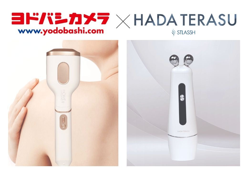 【6月13日開始】女性脱毛サロンストラッシュ監修の「家庭用光美容器」「美顔器」がヨドバシカメラにて取り扱い開始！