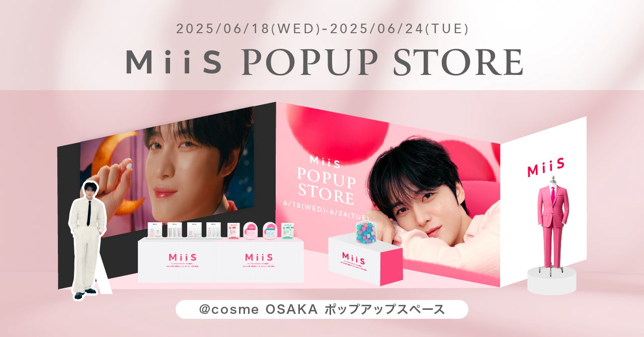 【大好評につき緊急決定！】@cosme OSAKAにてオーラル美容ブランド「MiiS」の期間限定POPUP STOREを開催！限定ノベルティのお渡しやJAEJOONGさん出演TVCM着用衣装の展示も！