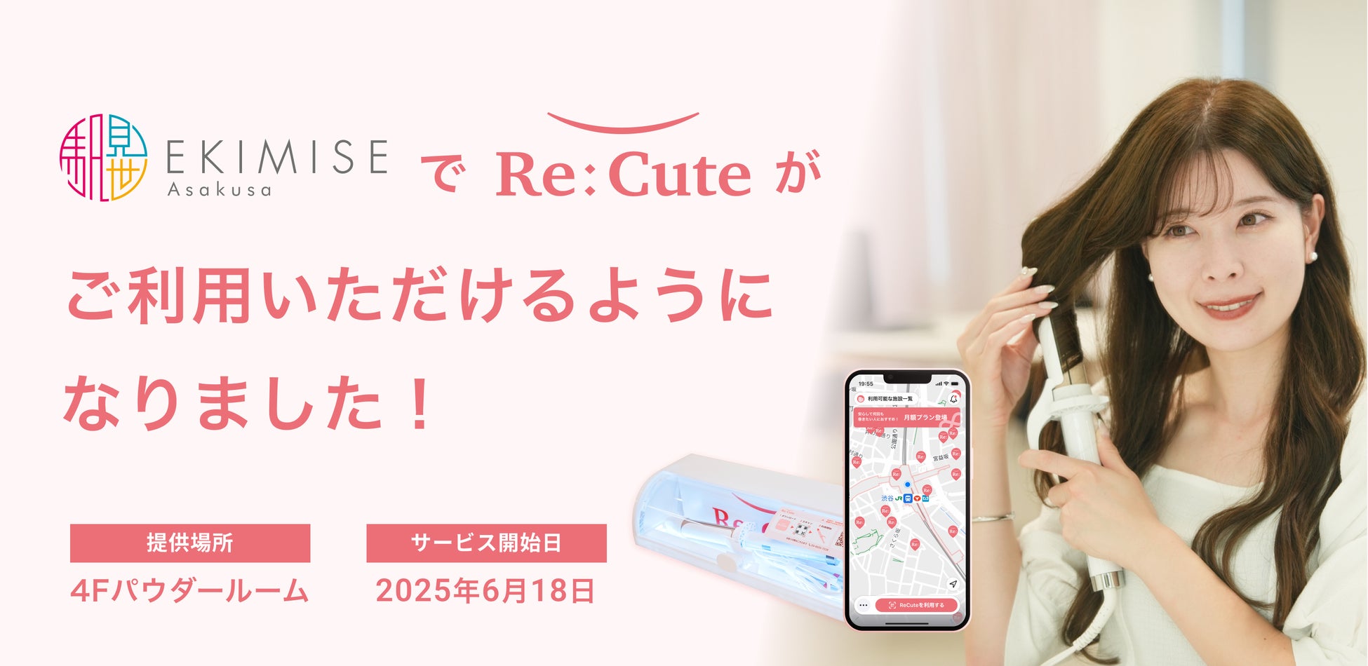 ヘア&メイクアップアーティスト 小田切ヒロさんが手掛ける『ENERGETIC MONSTER』HIRO ODAGIRI BEAUTY SELECTED POP UP に韓国コスメ「LUNA」が出展！