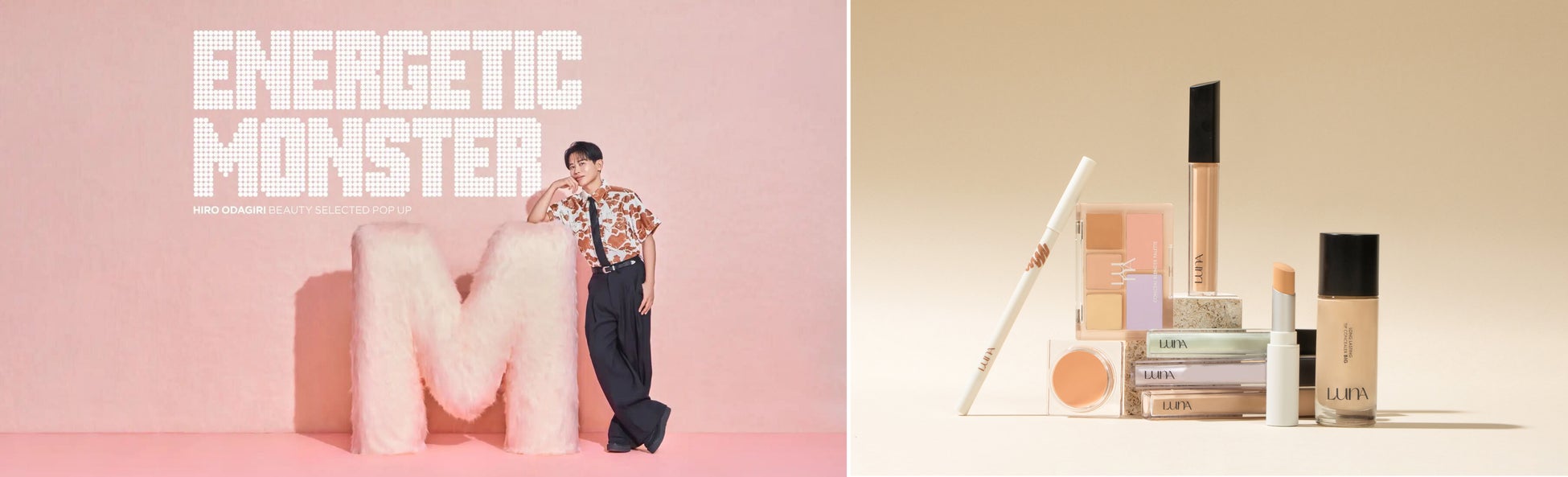 ヘア&メイクアップアーティスト 小田切ヒロさんが手掛ける『ENERGETIC MONSTER』HIRO ODAGIRI BEAUTY SELECTED POP UP に韓国コスメ「LUNA」が出展！