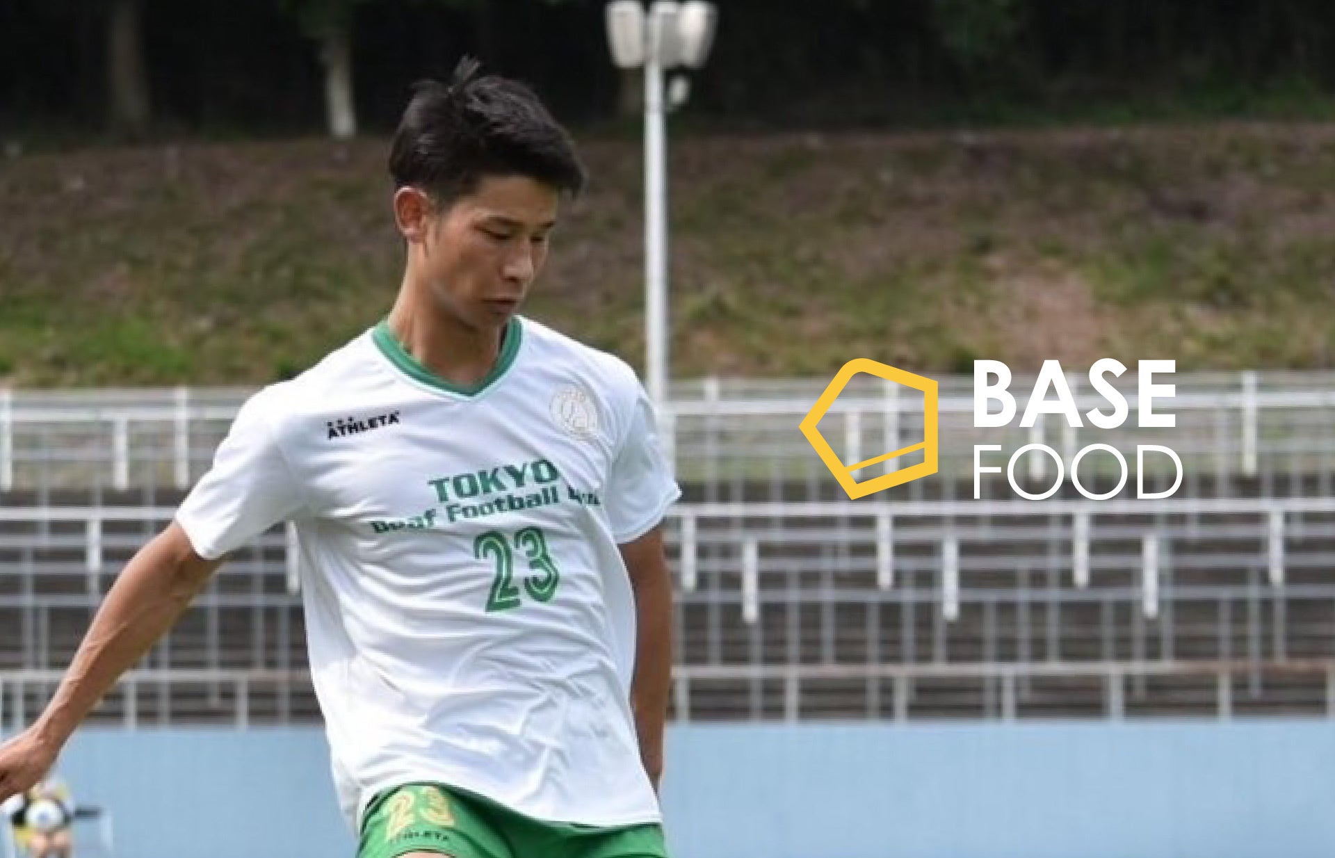 Tokyo Deaf Football Club/東京ユナイテッドFCプラス所属 デフサッカープレイヤー仲井健人選手とのサプライヤー契約締結