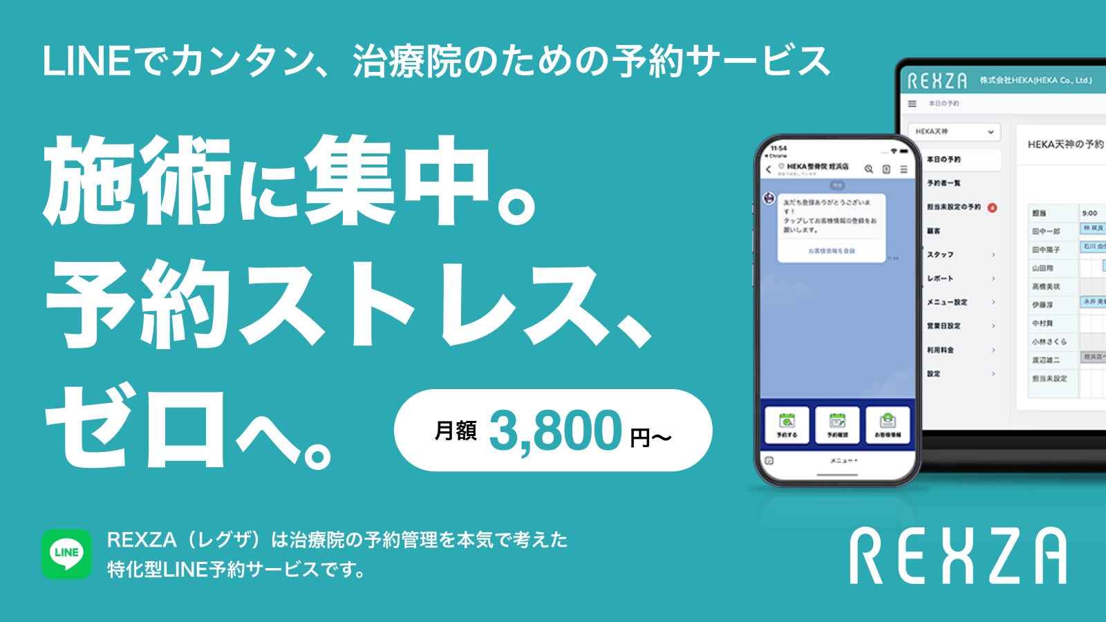 2025年6月開催、国際医学会「IMCAS Asia」において研究結果を発表