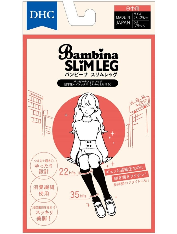 超着圧ソックス「バンビーナ スリムレッグ シリーズ」ロフトにて“初”登場！