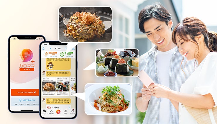 Wellmira、PHRを活用した新サービス「今日何食べよ？ｂyカロママプラス」の体験ブースを2025年6月24日（火）～7月7日（月）で大阪・関西万博FLE会場にて期間展示！