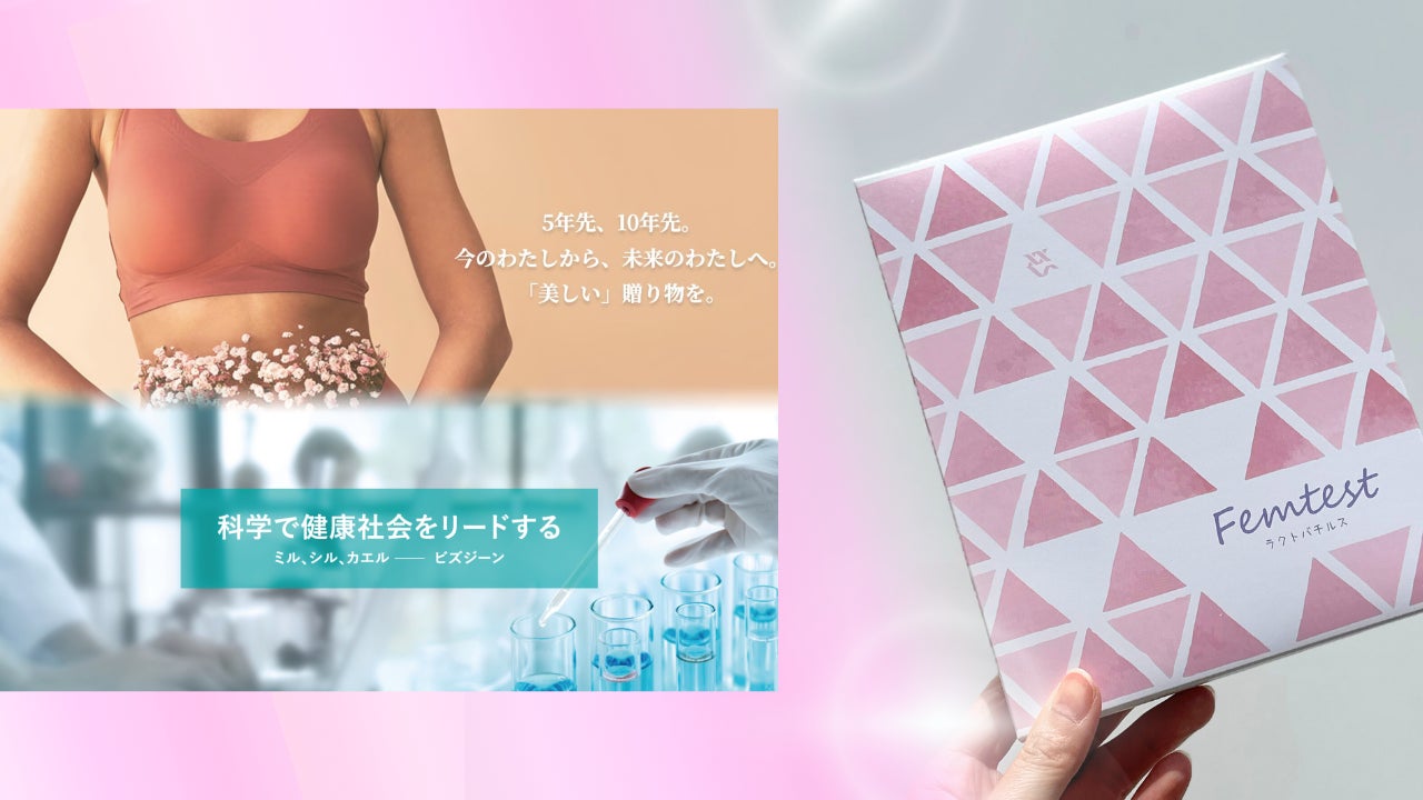 【業界初】膣内フローラの“見える化”とサロン施術を融合した新フェムケアプログラムの新規開発に着手