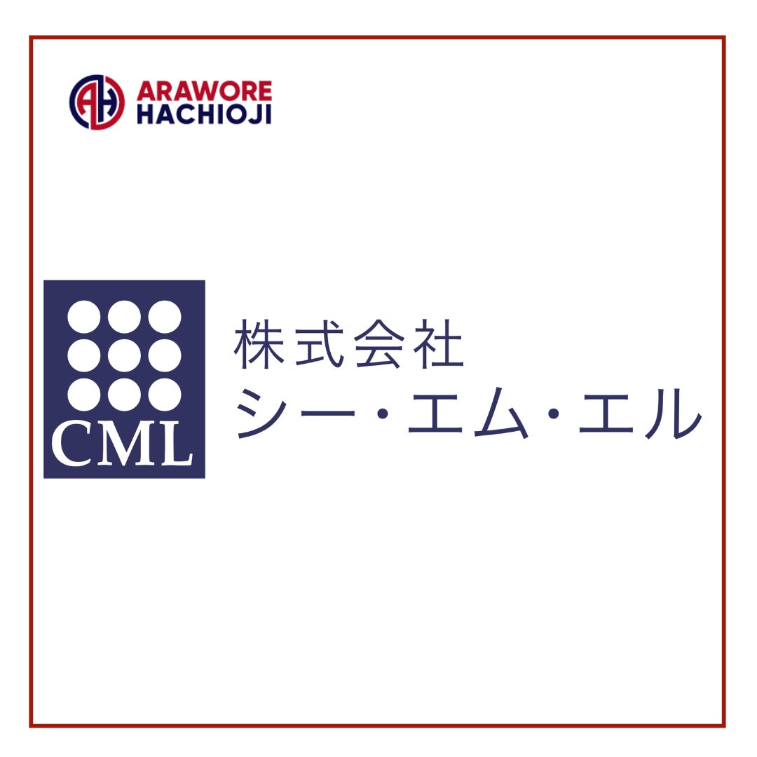 【株式会社シー・エム・エル】様　新規パートナー決定のお知らせ