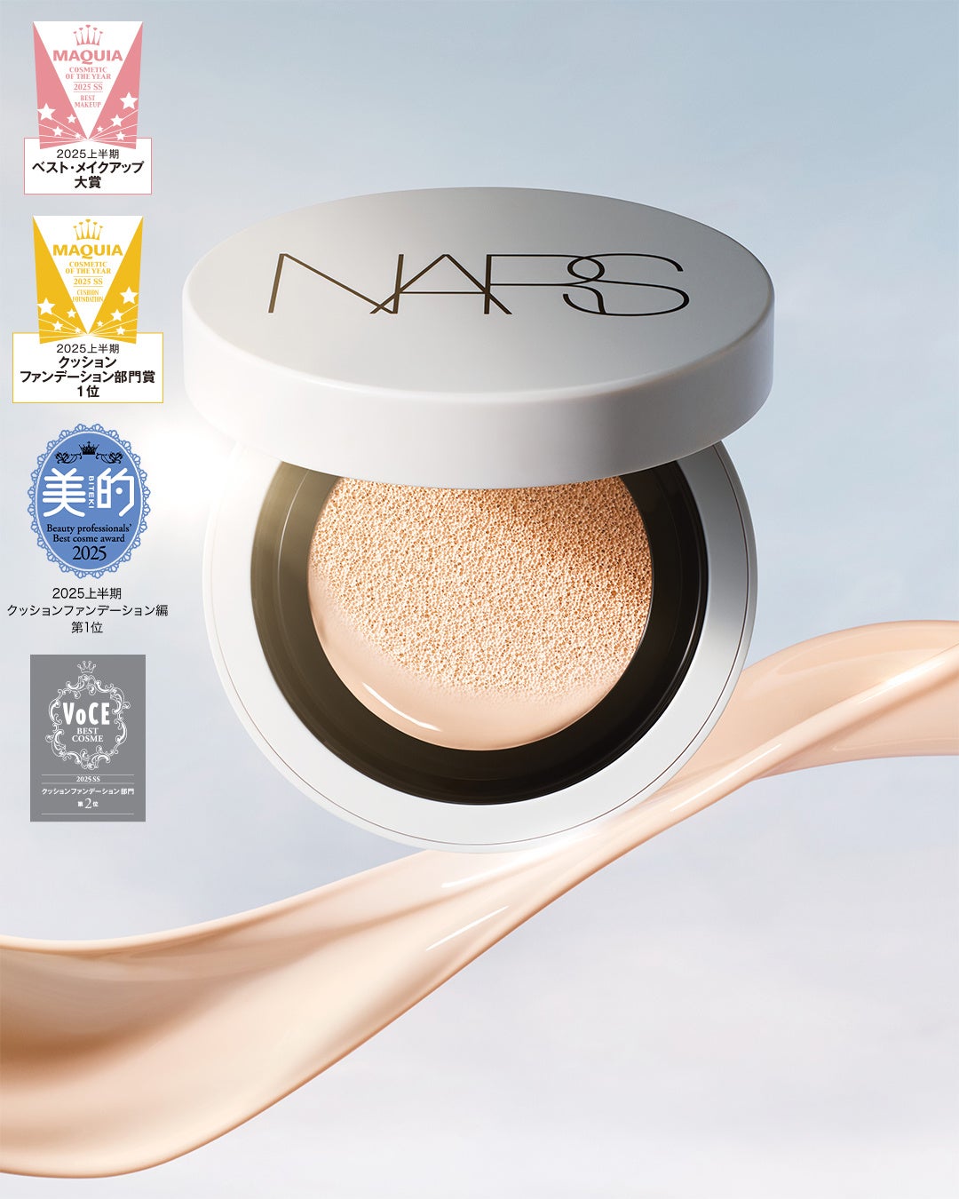 NARS 2025年上半期ベストコスメ受賞最新情報：「ライトリフレクティング セラムクッションファンデーション」がベスト・メイクアップ大賞やカテゴリー１位など複数のベストコスメを受賞！