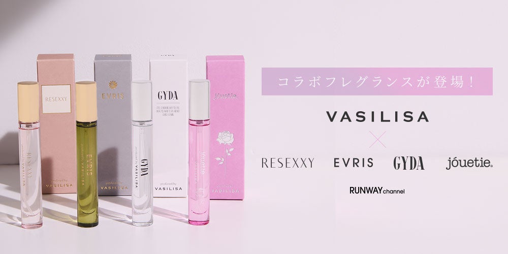 「RESEXXY」「EVRIS」「GYDA」「jouetie」×フレグランスブランド「VASILISA」毎日のコーデに寄り添うコラボレーションフレグランスを発売