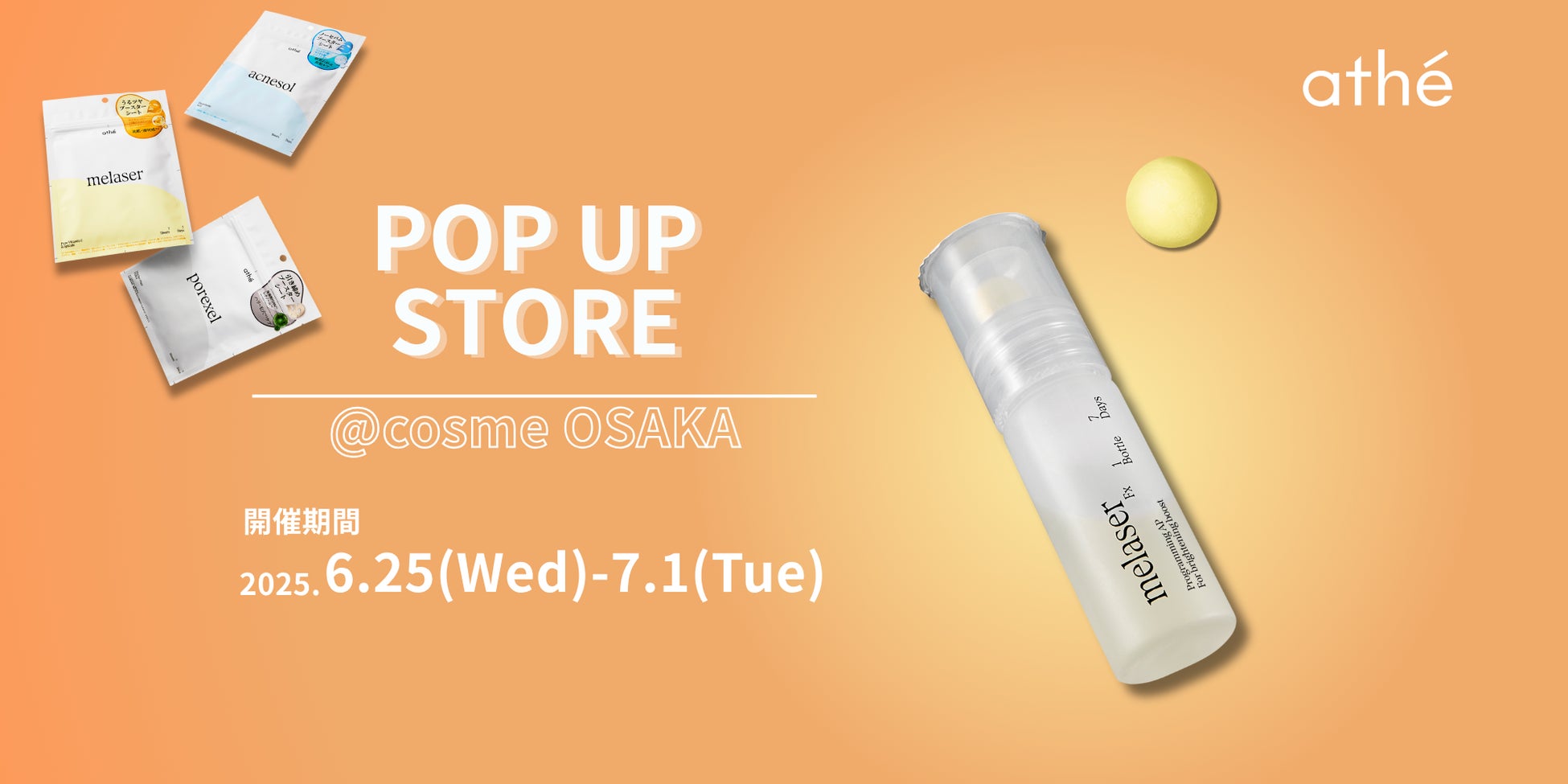 韓国ヴィーガンコスメブランド「athé（アッテ）」、6月25日から7月1日まで@cosme OSAKAにてPOP UPイベント開催！