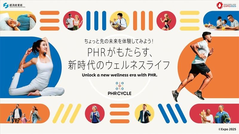 【大阪・関西万博】フューチャーライフヴィレッジ内FLEステージにおけるステージプログラム「PHRをもっと身近に！管理栄養士と考える未来の献立ーICT・AI時代の到来を踏まえてー」を実施します