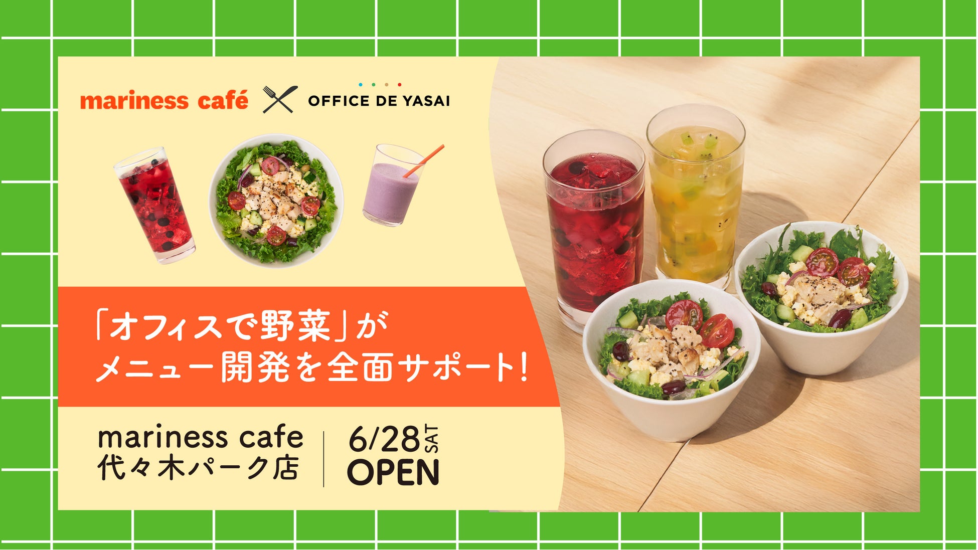 「オフィスで野菜」がメニュー開発を全面サポート！mariness cafe代々木パーク店が6月28日（土）オープン