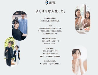フィットネスジムO-STYLE札幌伏古、2025年8月1日グランドオープン！