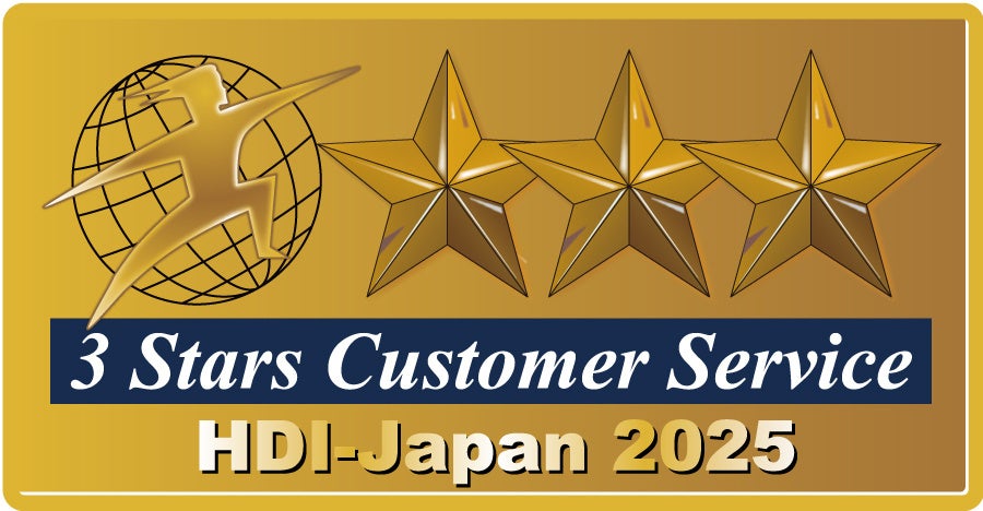オルビス、HDI-Japan主催『HDI格付けベンチマーク』で最高評価の三つ星を獲得　「問合せ窓口」と「Webサポート」の2部門で3年連続