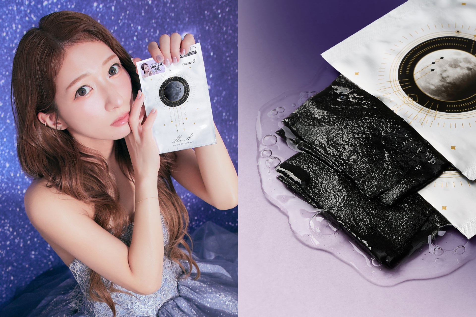 【新チャプター登場！】辻󠄀希美プロデュース『illuN(イリュン)』毛穴ケア*パックが公式オンラインストアにて単品発売開始