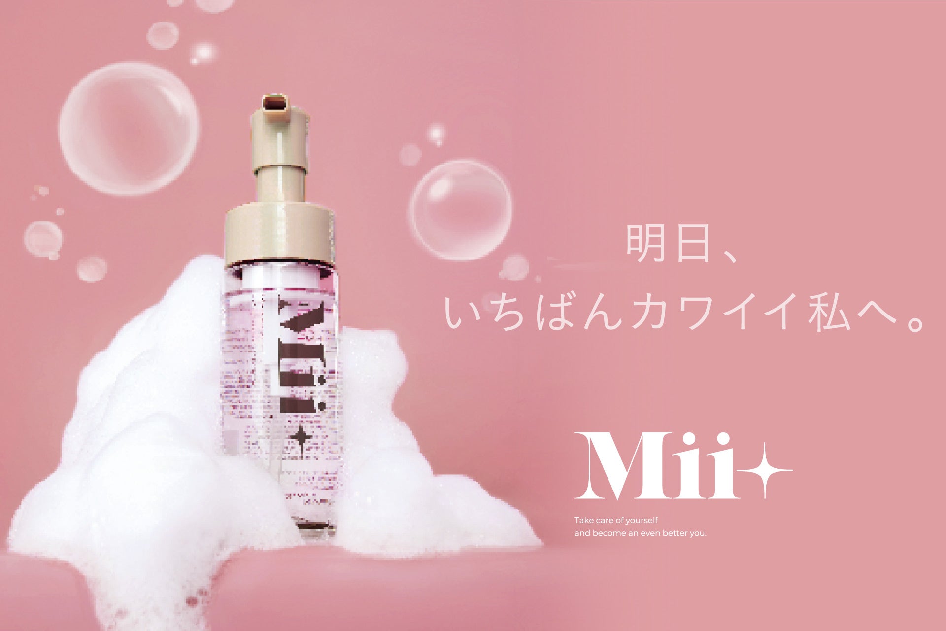 “泡で仕込む新ルーティーン”がトレンドに⁉業界初！導入型泡セラムで髪の芯まで補修。2025年、この夏の“バズりヘアケア”候補No.1