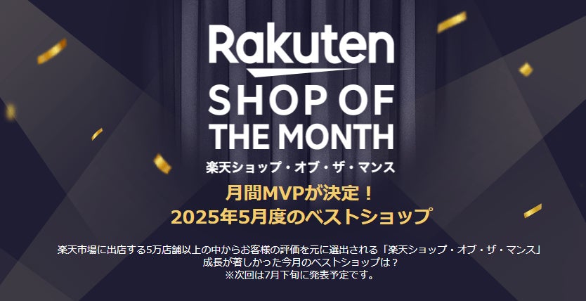 リラックスグッズブランドMy Comfortが「楽天ショップ・オブ・ザ・マンス」で3度目のジャンル賞を受賞