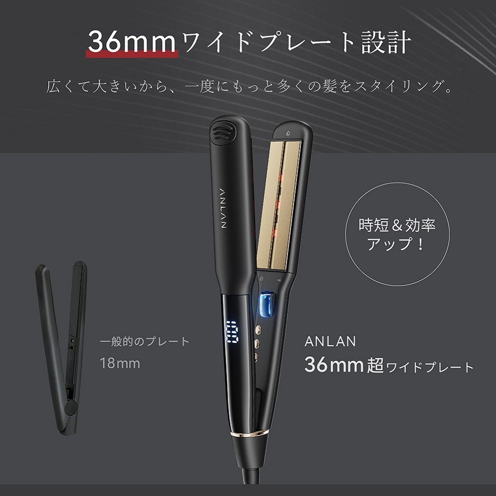 「ANLAN ストレートアイロン」新発売