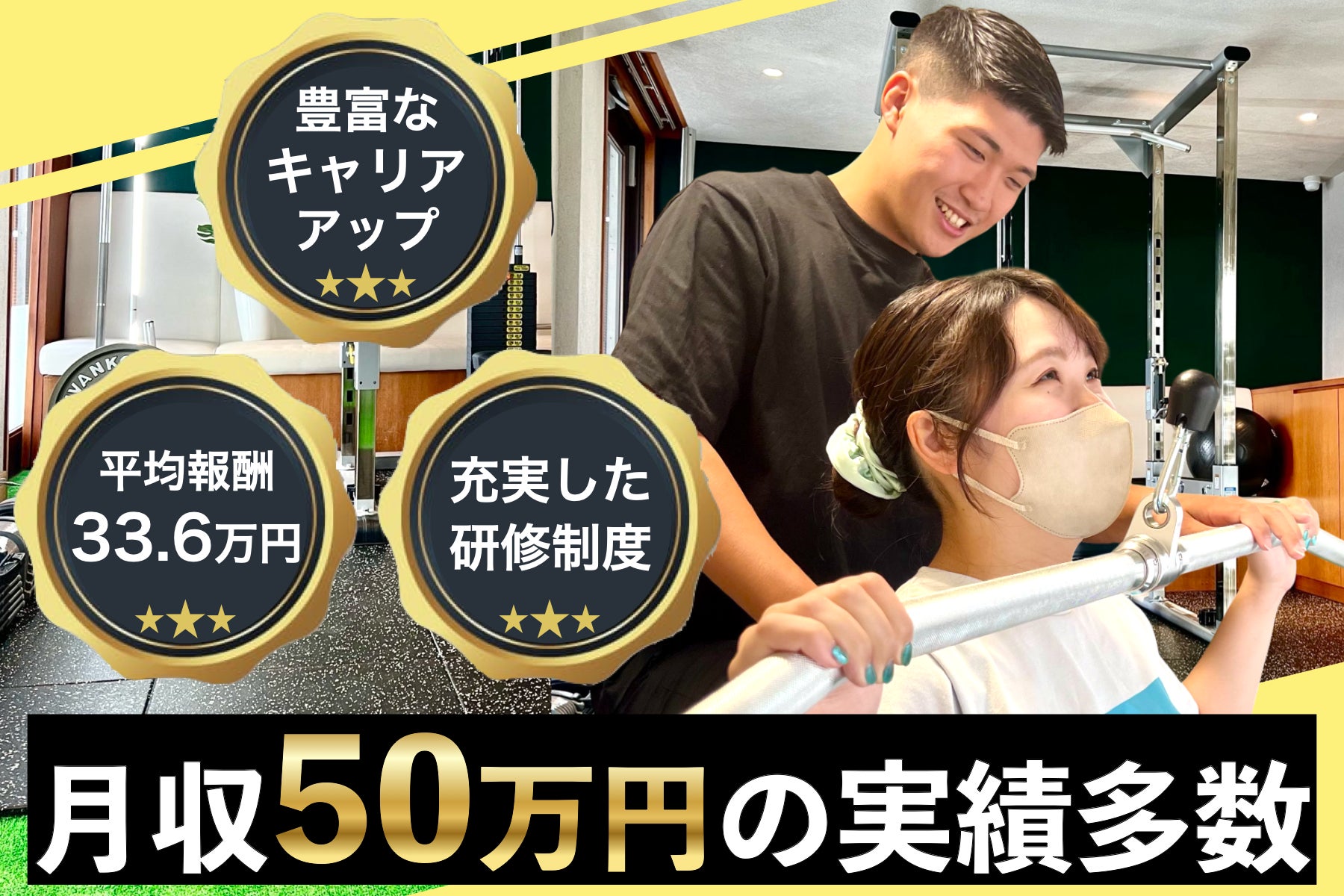 パーソナルジム「LIGHT FIT」が店舗拡大に伴いパーソナルトレーナーの積極採用を開始！