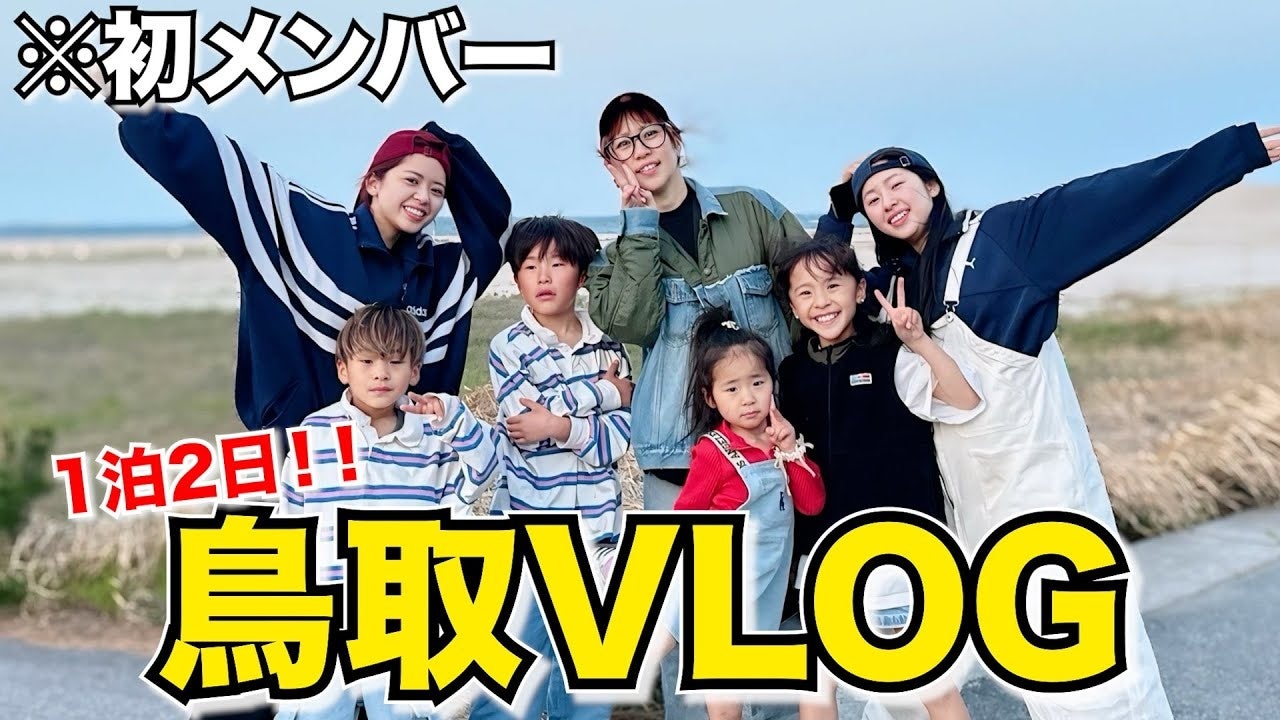 【15人大家族】漆ちゃんFamily×水橋保寿堂製薬株式会社様のタイアップ動画が第二弾公開されました。