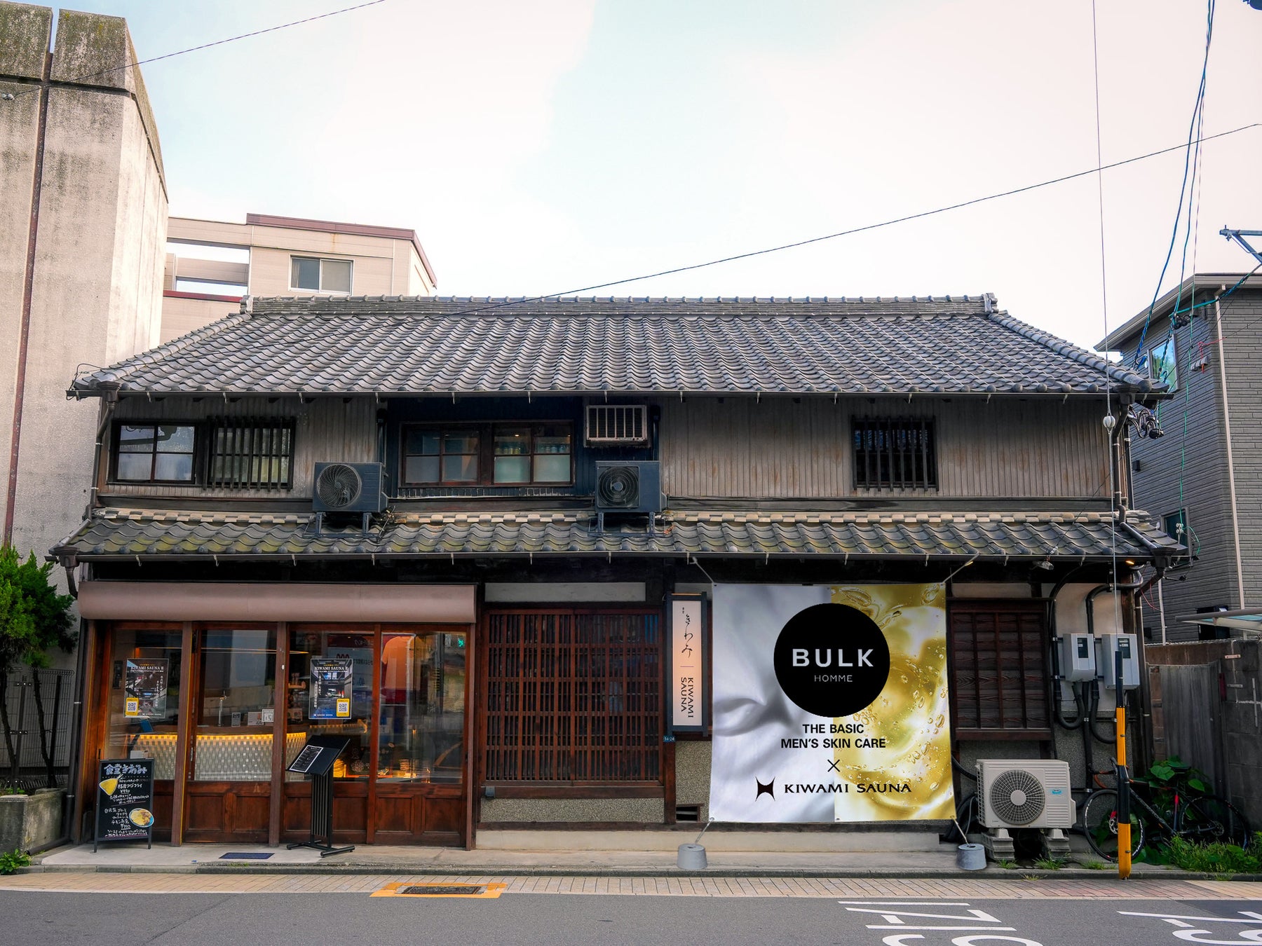 “ととのう”を超える“きわまる”サウナ体験を追求。名古屋発・究極のサウナ「KIWAMI SAUNA」にて、6月30日(月)よりコラボイベントを開催
