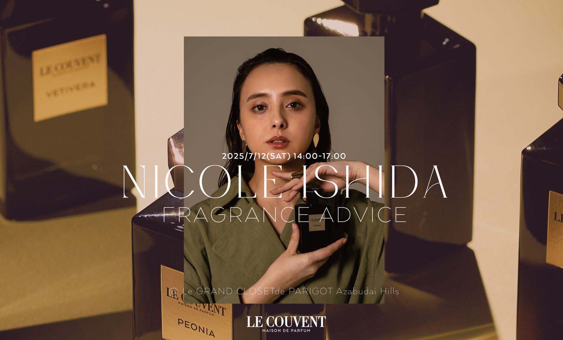 フレグランスブランド「LE COUVENT MAISON DE PARFUM」がブランドアンバサダー・石田ニコルさんを招いたフレグランスアドバイスイベントを開催！