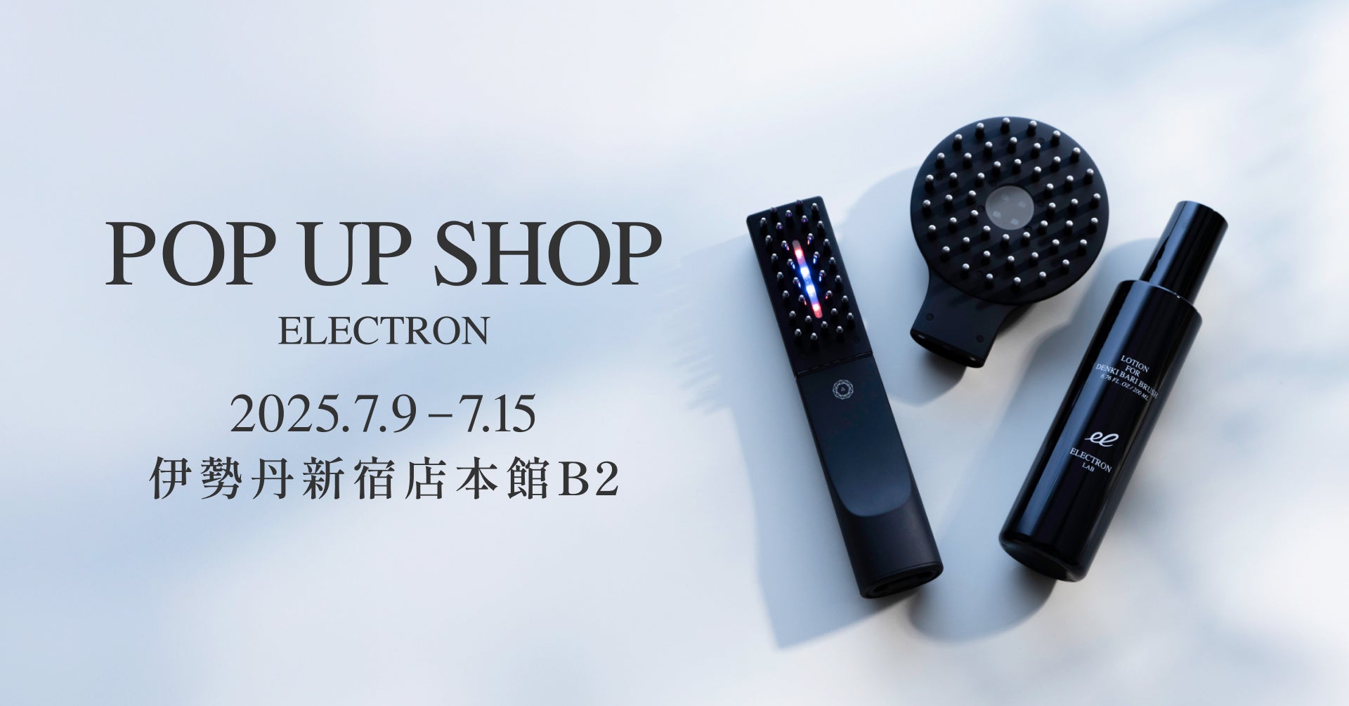 伊勢丹新宿店 イセタン ビューティー アポセカリー常設を記念して「エレクトロン POP UP SHOP」を2025年7月9日（水）～7月15日（火）開催！