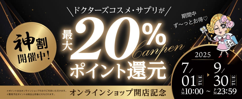 累計100万本突破の人気スキンケアブランド取扱！「THE ONE.神クリオンラインショップ」7月1日(火)開設