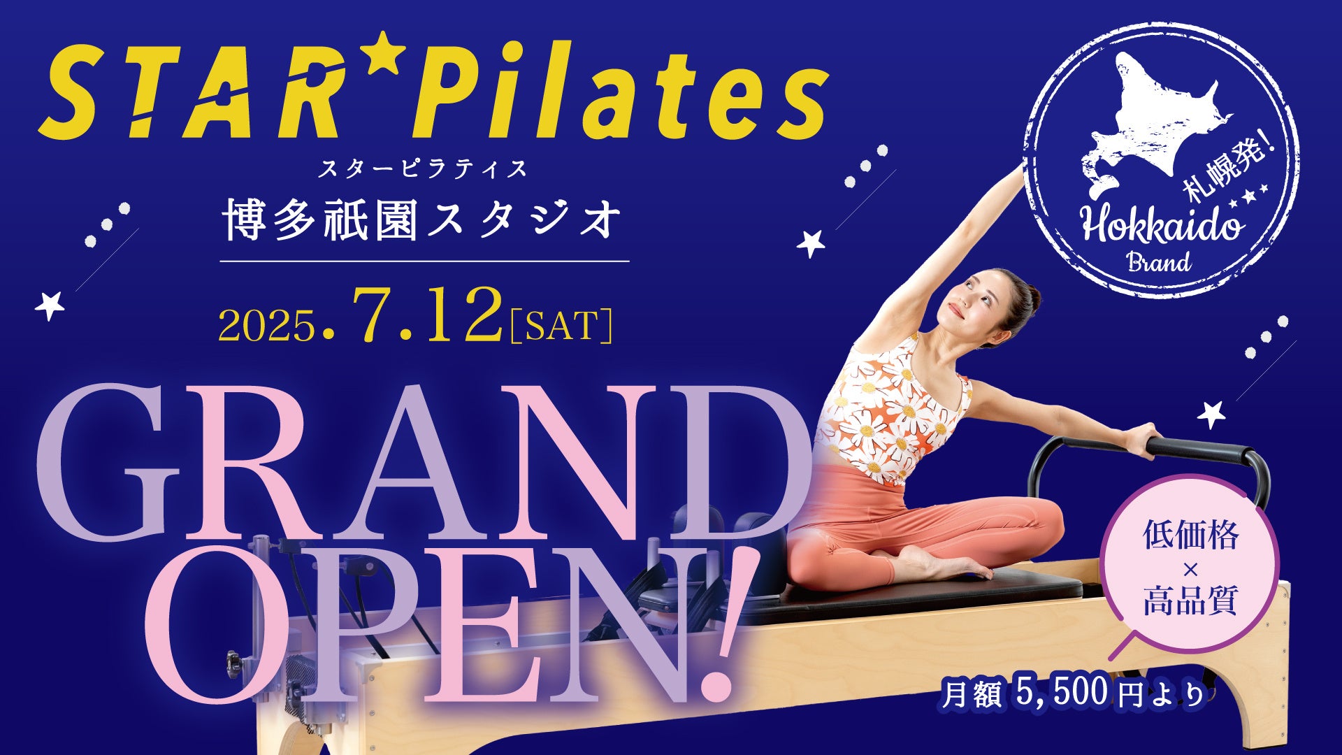 スターピラティス博多2拠点目がついに誕生！女性専用マシンピラティススタジオ『博多祇園スタジオ』が2025年7月12日（土）にグランドオープン！