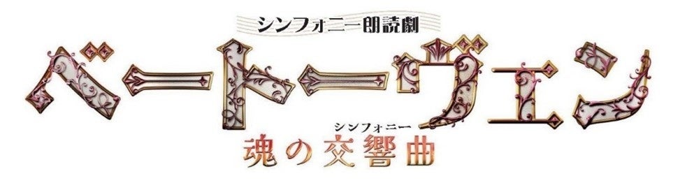 好評を博し追加公演決定！　世界的タンゴ歌手・冴木杏奈さんに　フォンテーヌがウィッグ協力