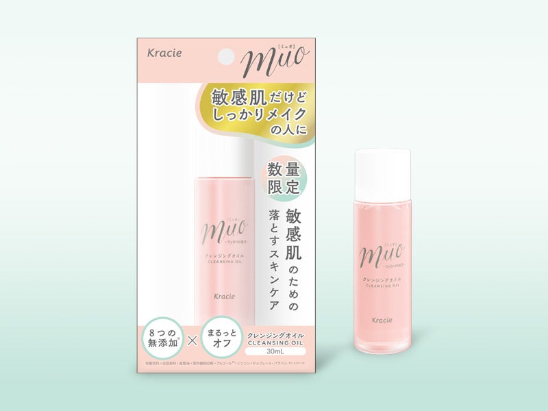 「muo(ミュオ)　クレンジングオイル」　旅行にも大活躍！お試ししやすいミニボトル数量限定発売
