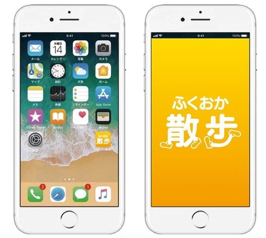 「ふくおか散歩」アプリ登録9万人達成！感謝をこめて抽選キャンペーン開催！