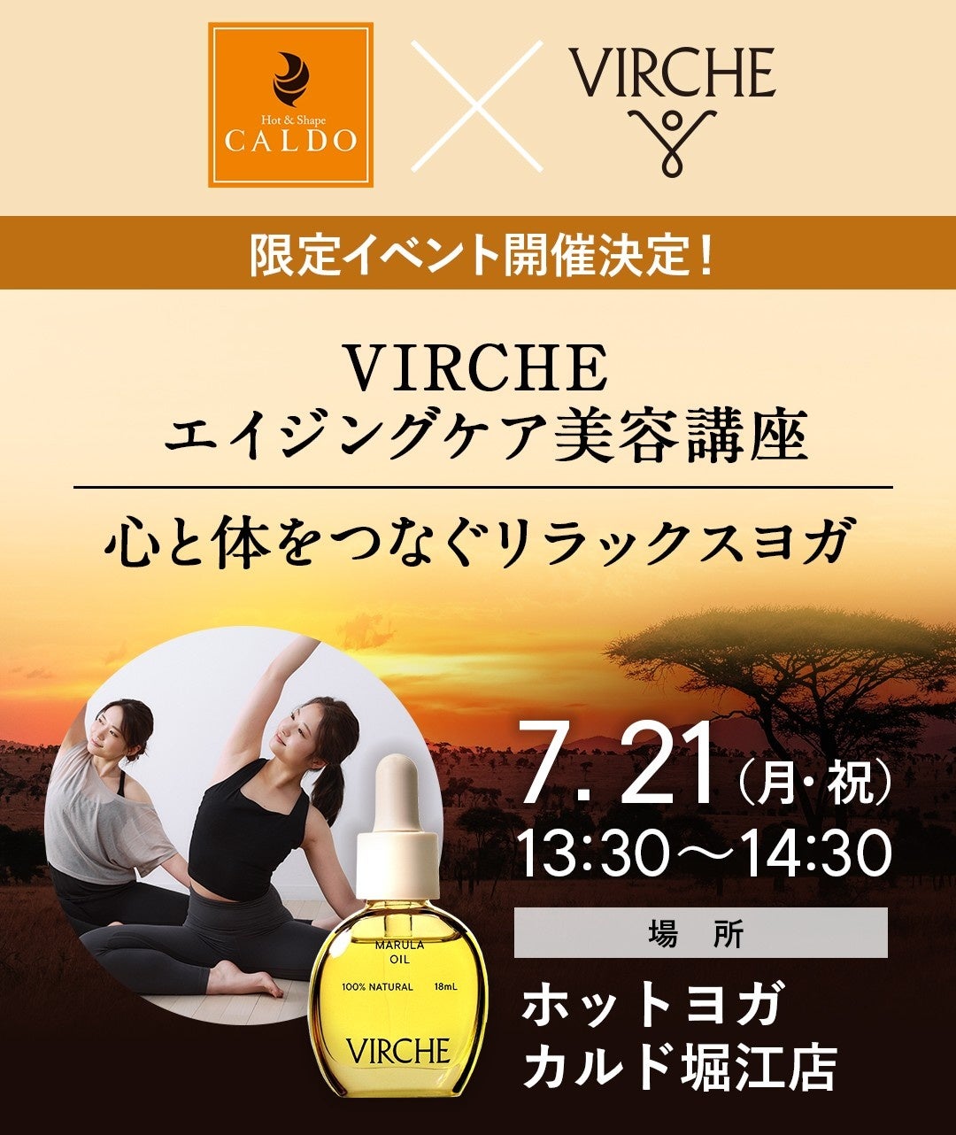 【カルド×ヴァーチェ】カルド堀江店にて初めてのコラボレーションイベントを開催