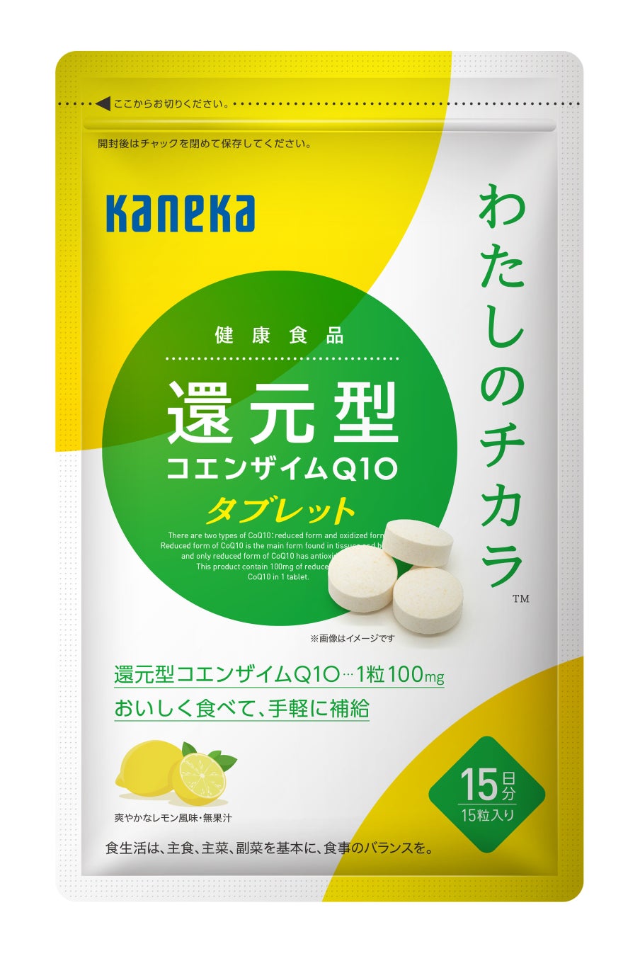 健康食品「わたしのチカラ® 還元型コエンザイムQ10タブレット」を発売開始