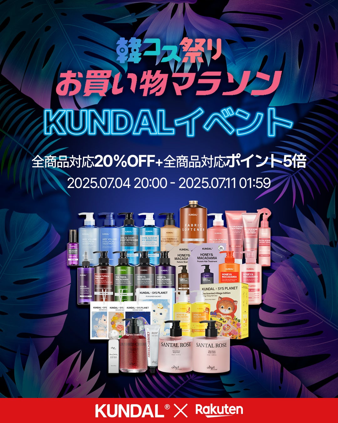 KUNDAL！楽天でAmeba公式トップブロガーとコラボ販売実施中！日本国内配送の「KUNDAL日本ストア」が韓コス祭り＆お買い物マラソン参加で30％OFFの効果まで！